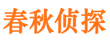 矿区调查事务所